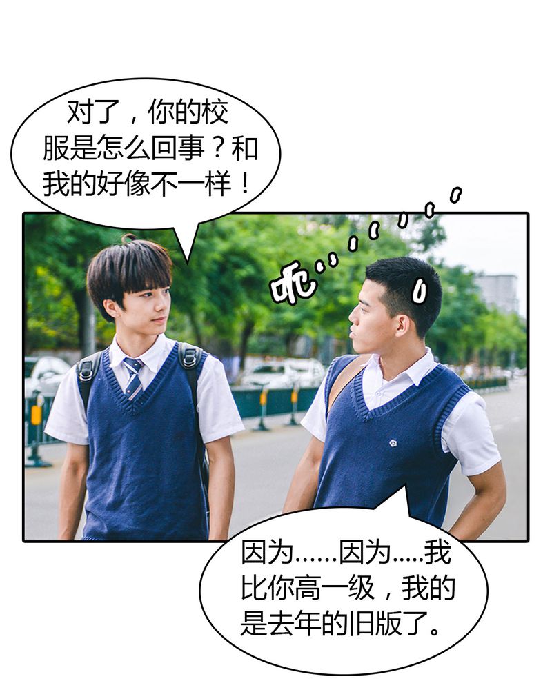 《合约有毒》漫画最新章节第4章：逃学有毒免费下拉式在线观看章节第【44】张图片