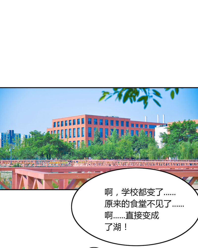 《合约有毒》漫画最新章节第4章：逃学有毒免费下拉式在线观看章节第【35】张图片