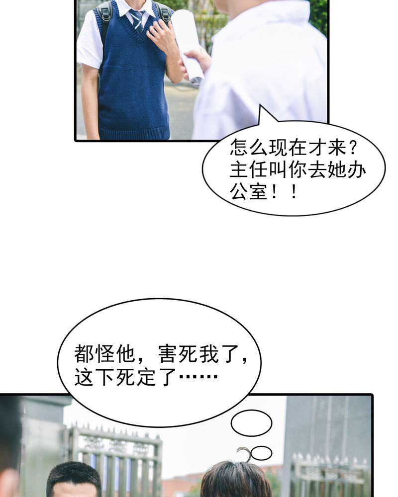 《合约有毒》漫画最新章节第5章：偶遇有毒免费下拉式在线观看章节第【16】张图片