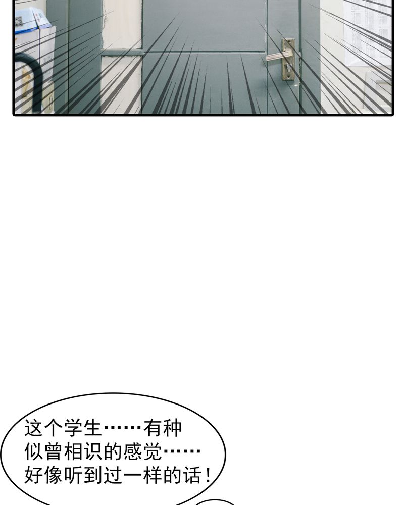 《合约有毒》漫画最新章节第6章：校草有毒免费下拉式在线观看章节第【18】张图片