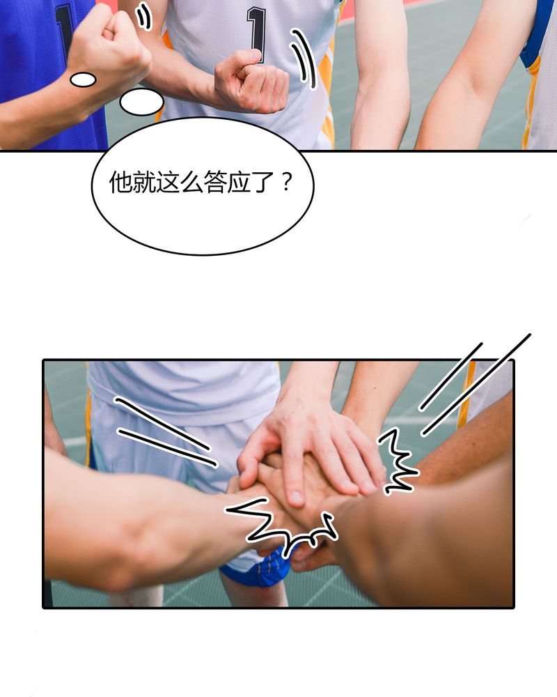 《合约有毒》漫画最新章节第7章：队长有毒免费下拉式在线观看章节第【25】张图片