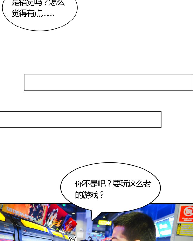 《合约有毒》漫画最新章节第11章：电玩有毒免费下拉式在线观看章节第【11】张图片