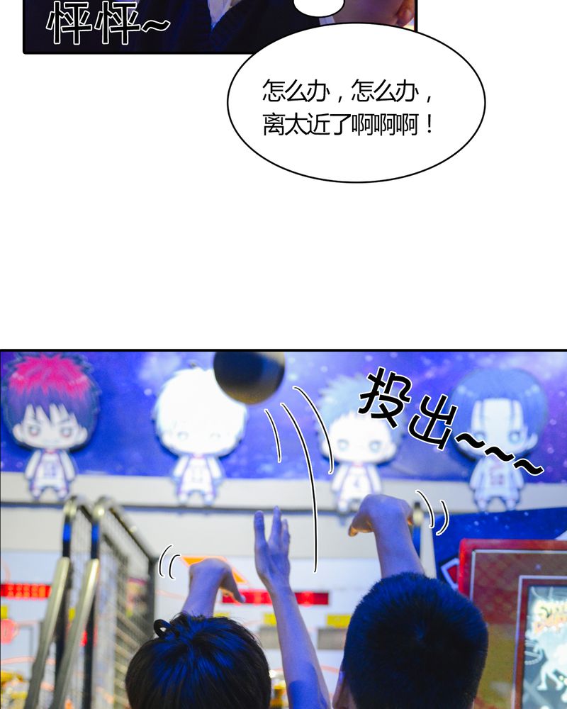 《合约有毒》漫画最新章节第11章：电玩有毒免费下拉式在线观看章节第【23】张图片