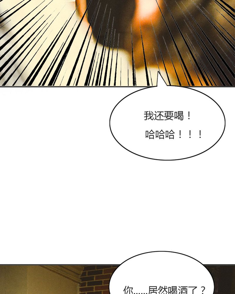 《合约有毒》漫画最新章节第15章：这酒有毒免费下拉式在线观看章节第【19】张图片