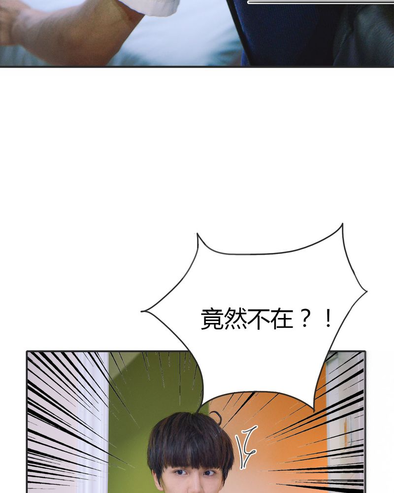 《合约有毒》漫画最新章节第16章：失踪有毒免费下拉式在线观看章节第【33】张图片