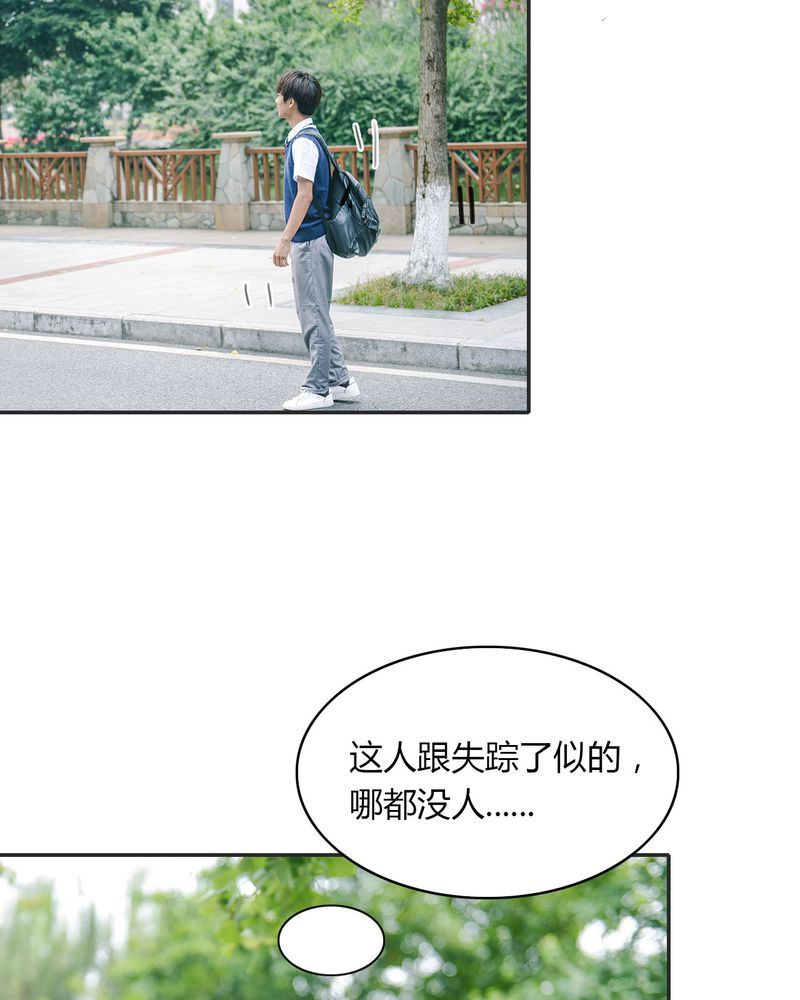 《合约有毒》漫画最新章节第16章：失踪有毒免费下拉式在线观看章节第【29】张图片