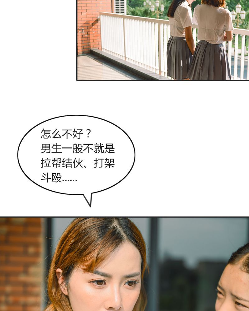 《合约有毒》漫画最新章节第17章：回忆有毒免费下拉式在线观看章节第【33】张图片