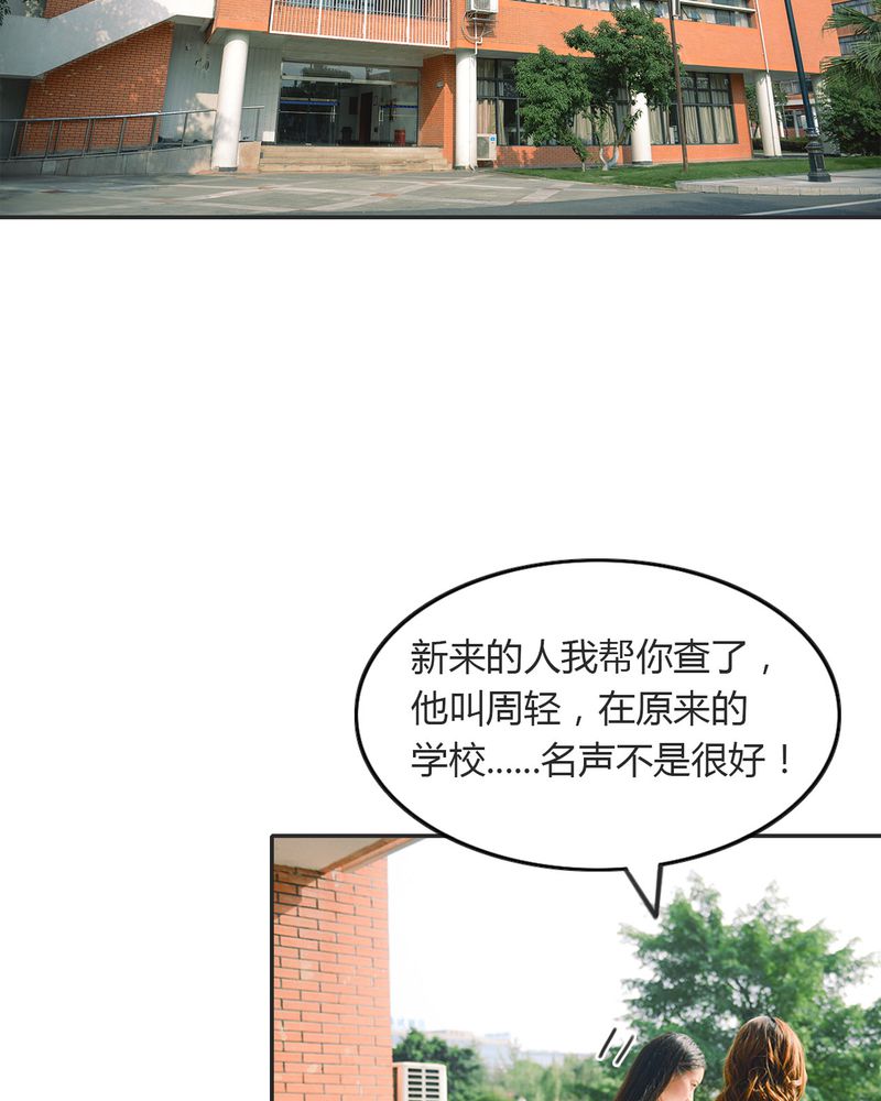 《合约有毒》漫画最新章节第17章：回忆有毒免费下拉式在线观看章节第【34】张图片