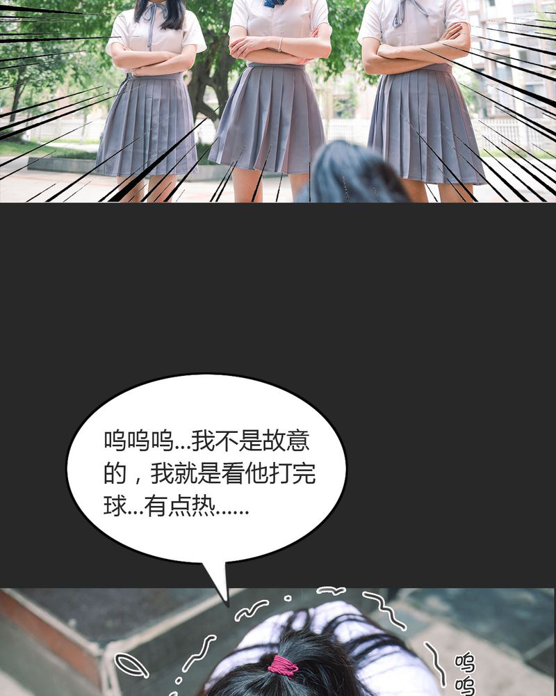 《合约有毒》漫画最新章节第17章：回忆有毒免费下拉式在线观看章节第【21】张图片