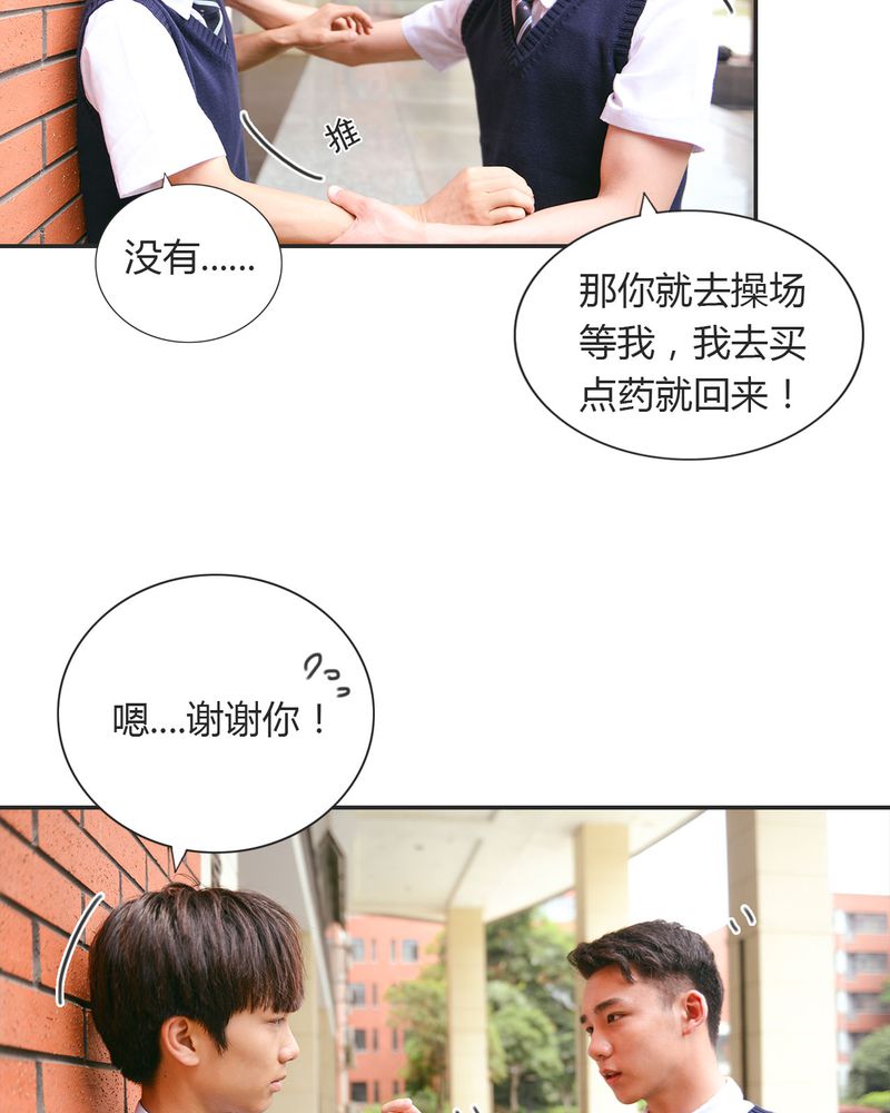 《合约有毒》漫画最新章节第20章：伤口有毒免费下拉式在线观看章节第【39】张图片