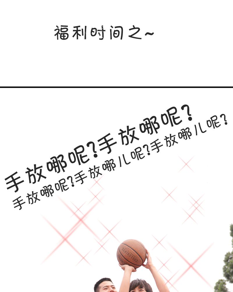 《合约有毒》漫画最新章节第21章：篮球有毒免费下拉式在线观看章节第【2】张图片