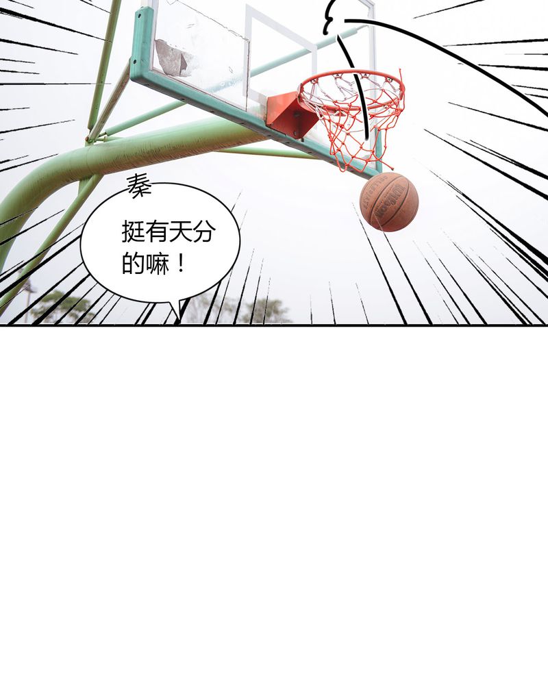 《合约有毒》漫画最新章节第21章：篮球有毒免费下拉式在线观看章节第【11】张图片