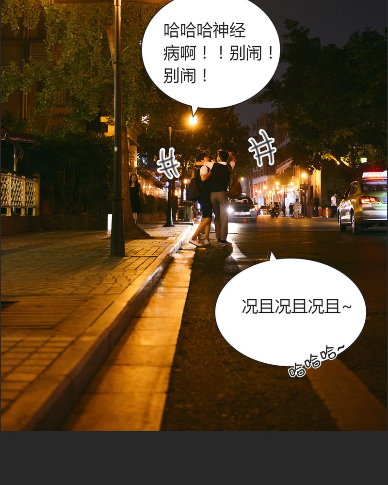 《合约有毒》漫画最新章节第21章：篮球有毒免费下拉式在线观看章节第【35】张图片