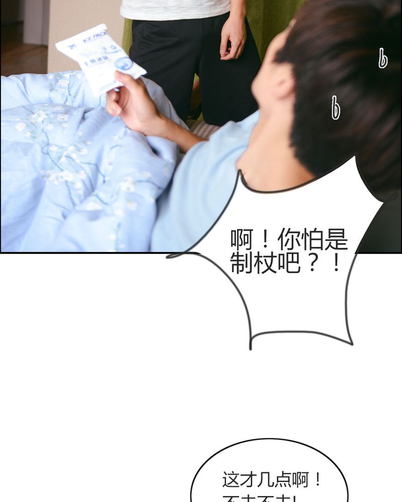 《合约有毒》漫画最新章节第21章：篮球有毒免费下拉式在线观看章节第【24】张图片