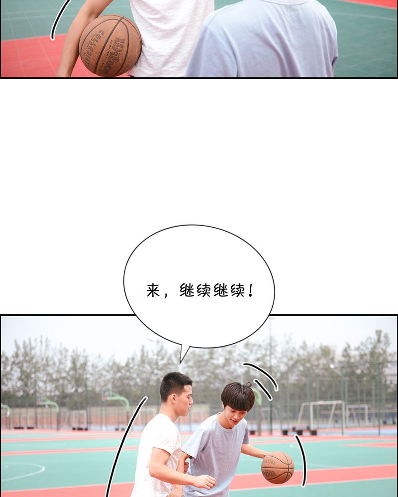 《合约有毒》漫画最新章节第21章：篮球有毒免费下拉式在线观看章节第【4】张图片