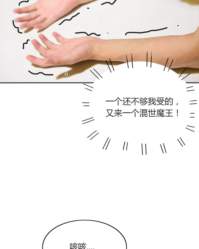 《合约有毒》漫画最新章节第23章：同床有毒免费下拉式在线观看章节第【24】张图片