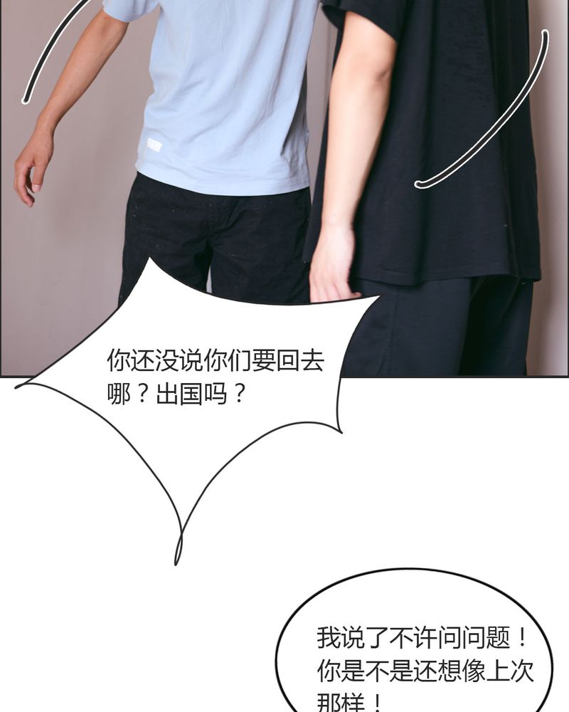 《合约有毒》漫画最新章节第25章：抽烟有毒免费下拉式在线观看章节第【8】张图片