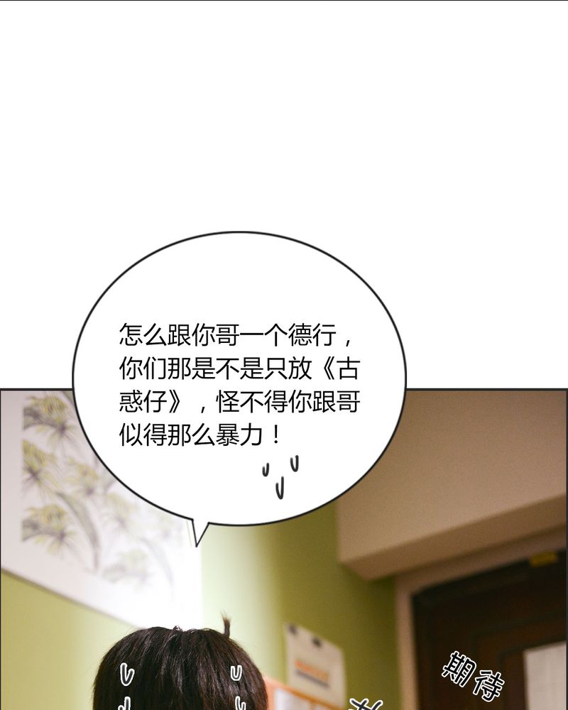 《合约有毒》漫画最新章节第26章：EXO有毒免费下拉式在线观看章节第【35】张图片