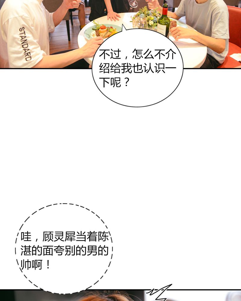 《合约有毒》漫画最新章节第27章：约会有毒免费下拉式在线观看章节第【16】张图片