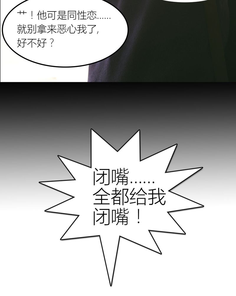 《合约有毒》漫画最新章节第28章：取向有毒免费下拉式在线观看章节第【20】张图片