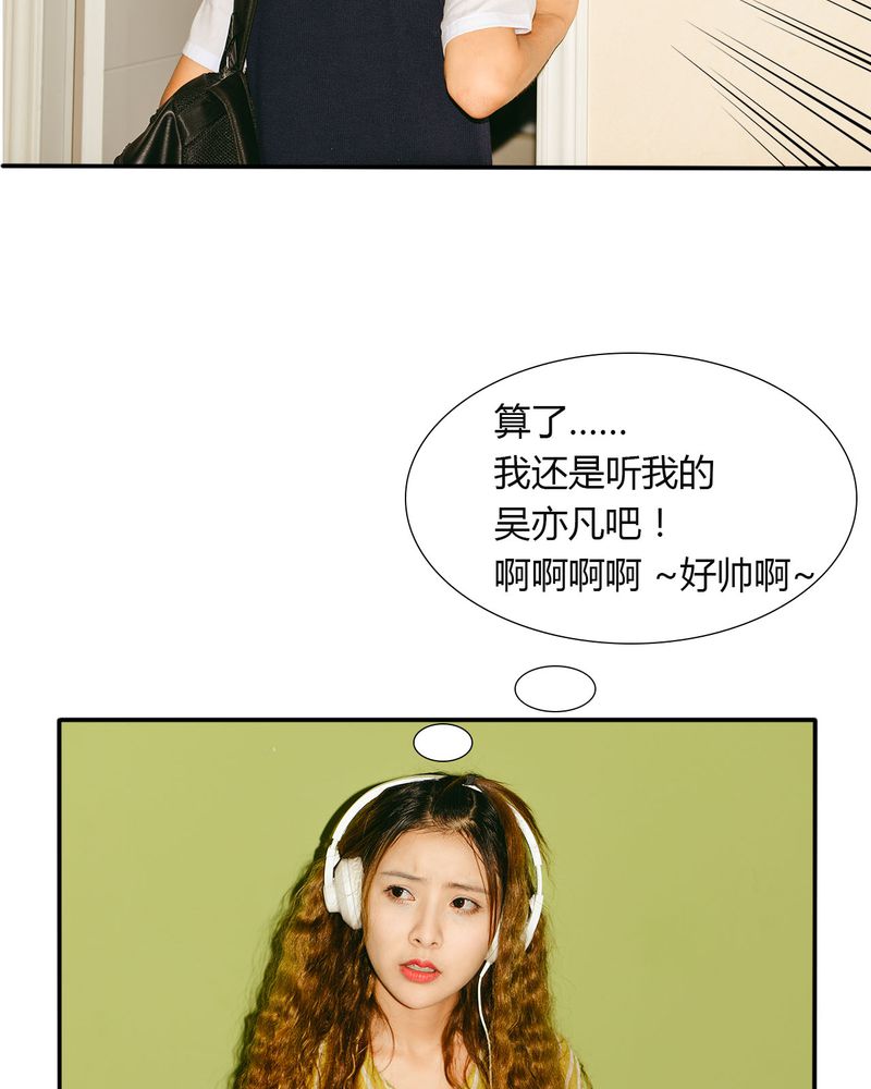 《合约有毒》漫画最新章节第30章：穿越有毒免费下拉式在线观看章节第【21】张图片