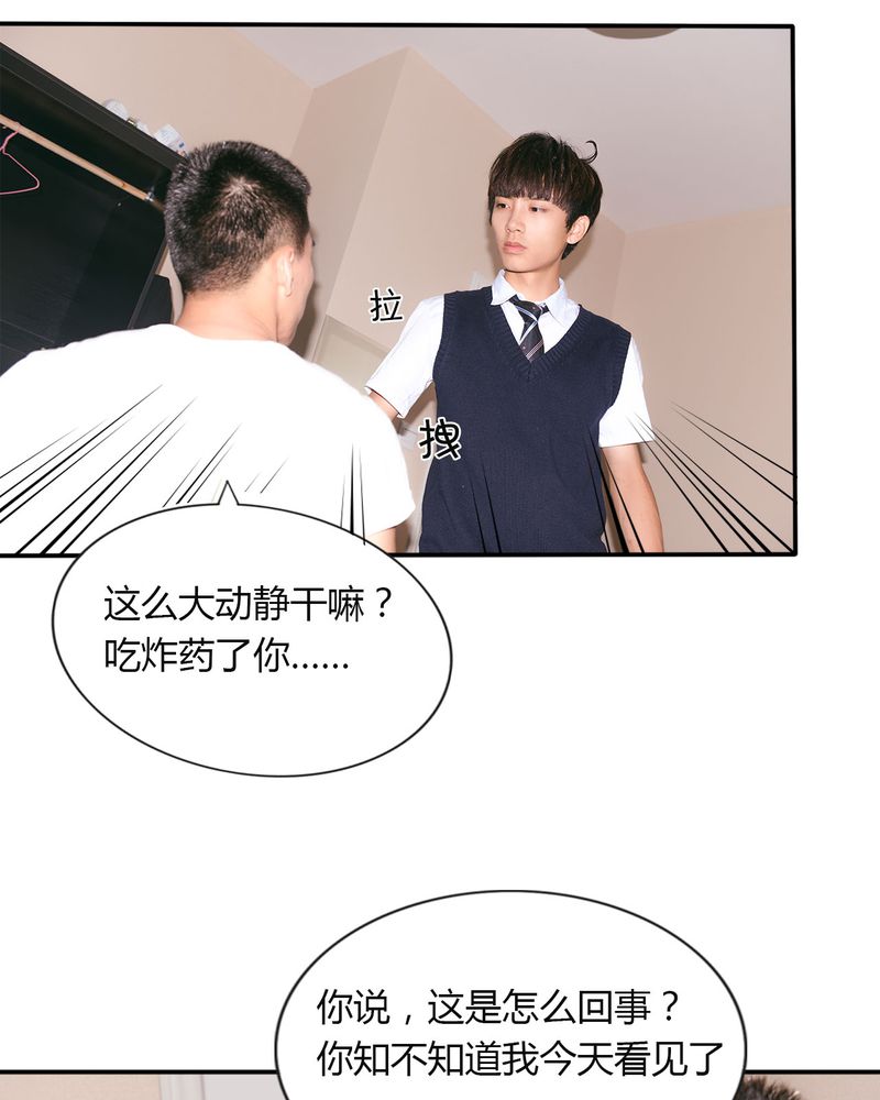 《合约有毒》漫画最新章节第30章：穿越有毒免费下拉式在线观看章节第【18】张图片