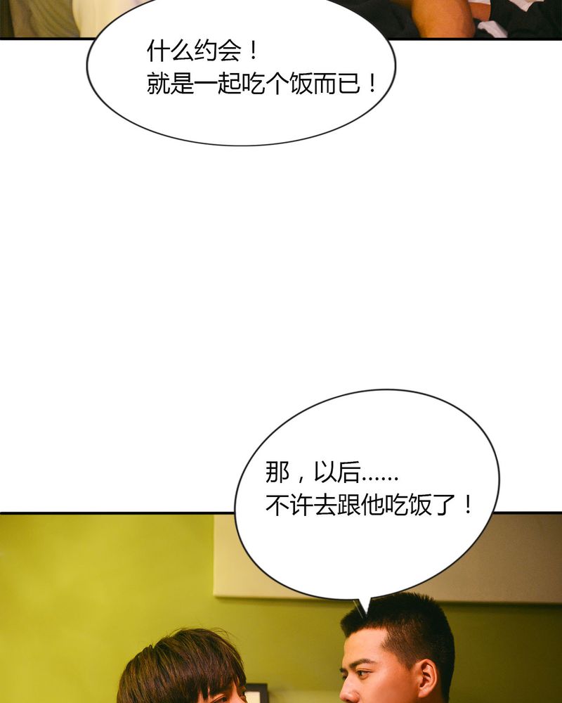 《合约有毒》漫画最新章节第30章：穿越有毒免费下拉式在线观看章节第【2】张图片