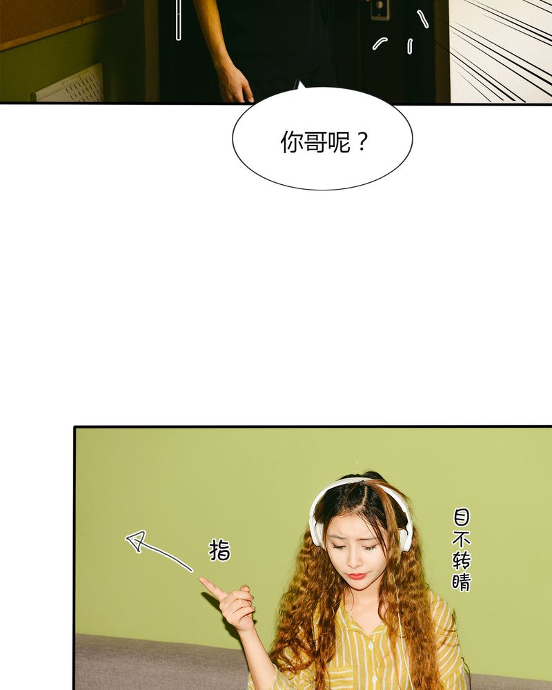 《合约有毒》漫画最新章节第30章：穿越有毒免费下拉式在线观看章节第【23】张图片