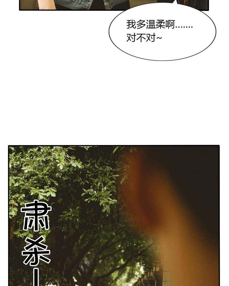 《合约有毒》漫画最新章节第32章：取向有毒免费下拉式在线观看章节第【28】张图片