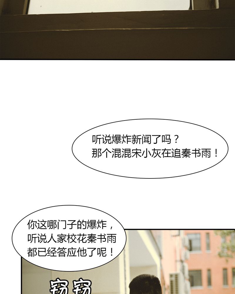 《合约有毒》漫画最新章节第32章：取向有毒免费下拉式在线观看章节第【33】张图片