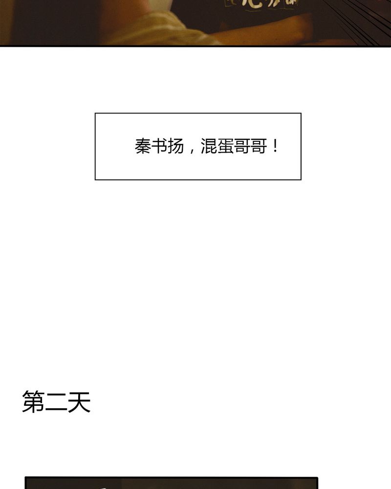 《合约有毒》漫画最新章节第32章：取向有毒免费下拉式在线观看章节第【12】张图片