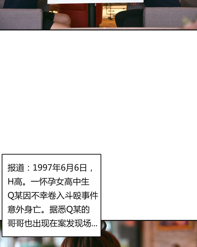 《合约有毒》漫画最新章节第34章：传说有毒免费下拉式在线观看章节第【17】张图片