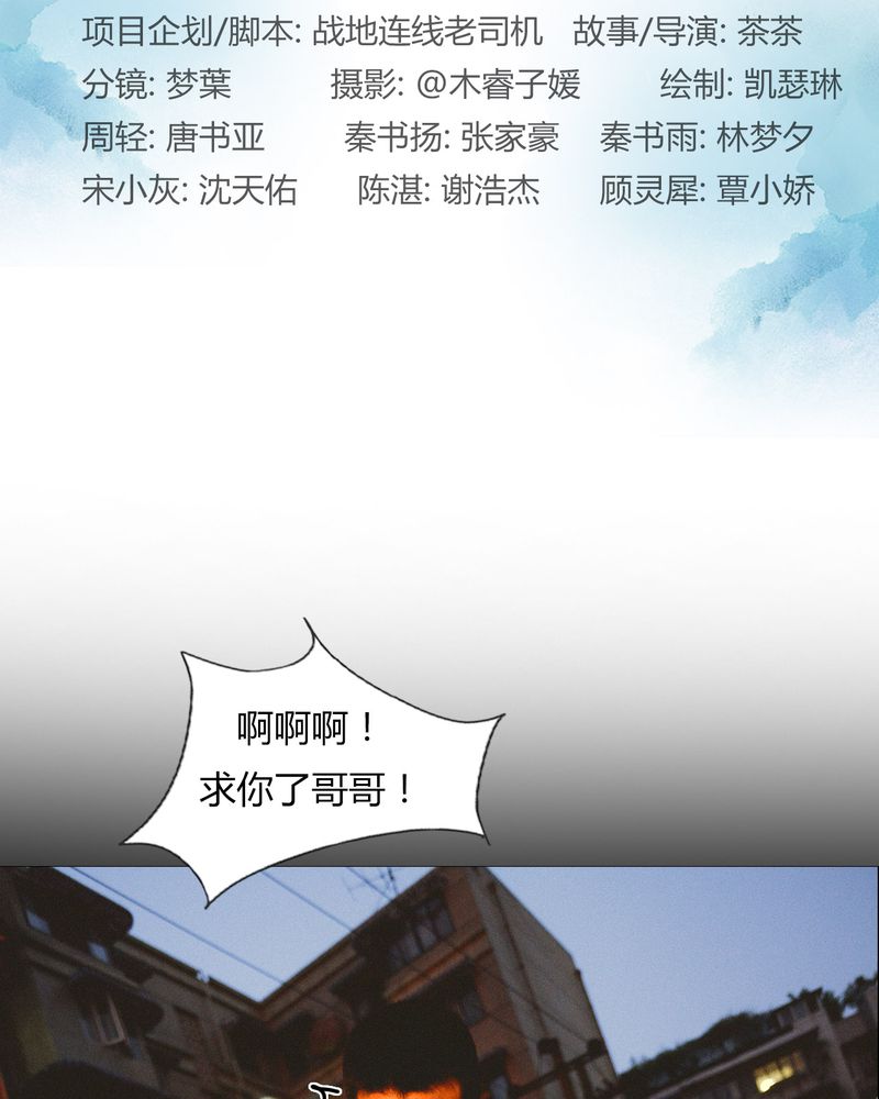 《合约有毒》漫画最新章节第34章：传说有毒免费下拉式在线观看章节第【53】张图片