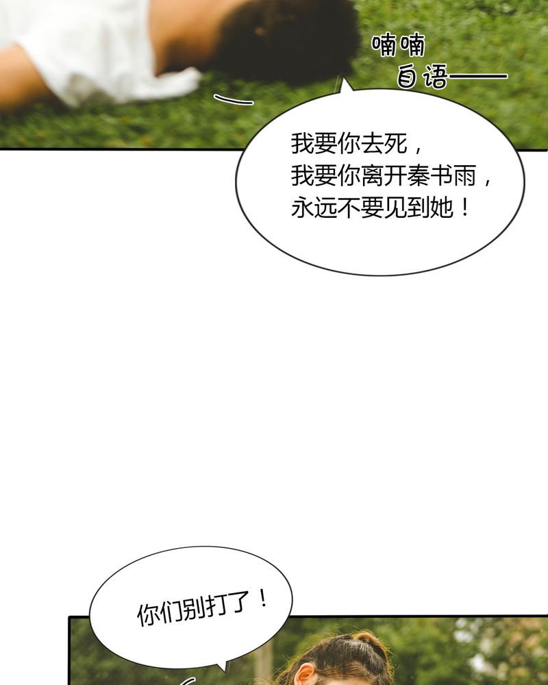 《合约有毒》漫画最新章节第35章：打架有毒免费下拉式在线观看章节第【26】张图片