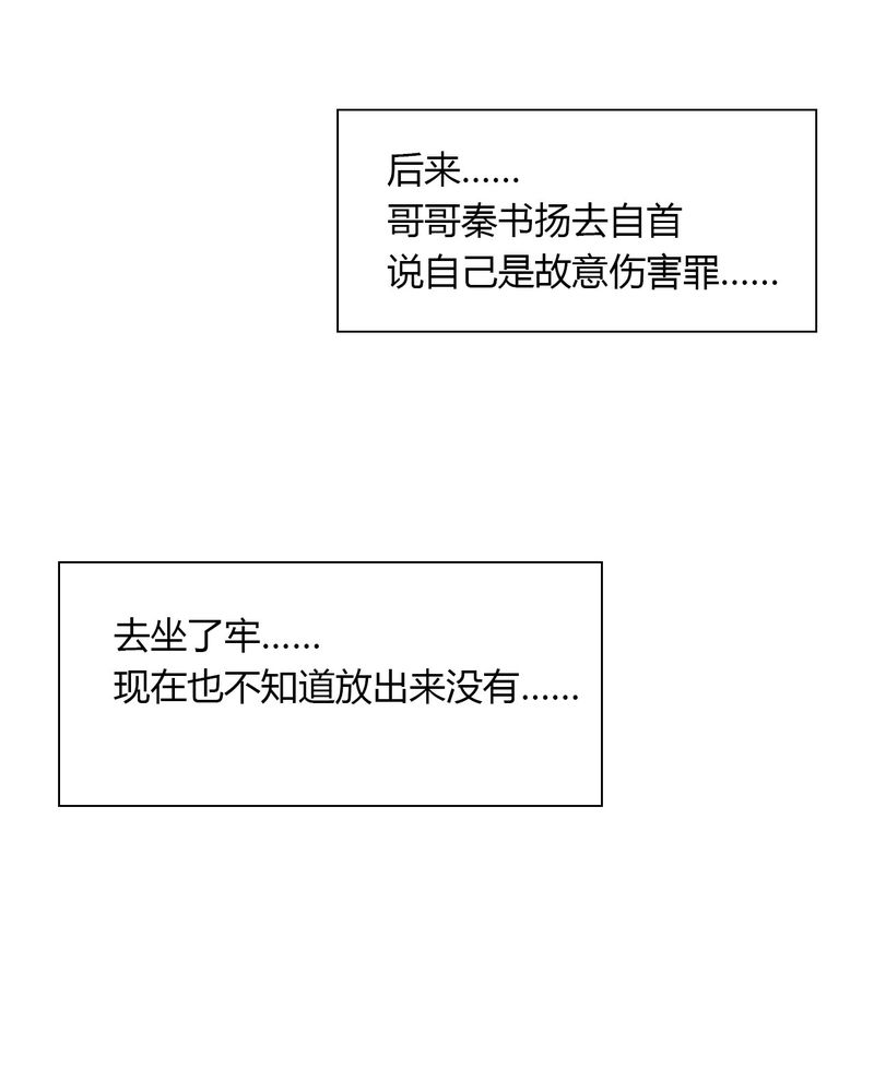 《合约有毒》漫画最新章节第35章：打架有毒免费下拉式在线观看章节第【5】张图片