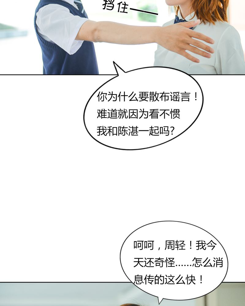 《合约有毒》漫画最新章节第37章：真相有毒免费下拉式在线观看章节第【36】张图片