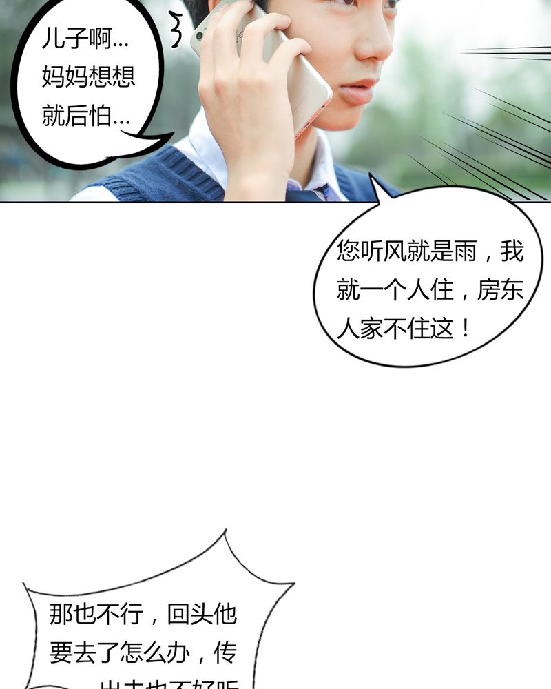 《合约有毒》漫画最新章节第37章：真相有毒免费下拉式在线观看章节第【43】张图片