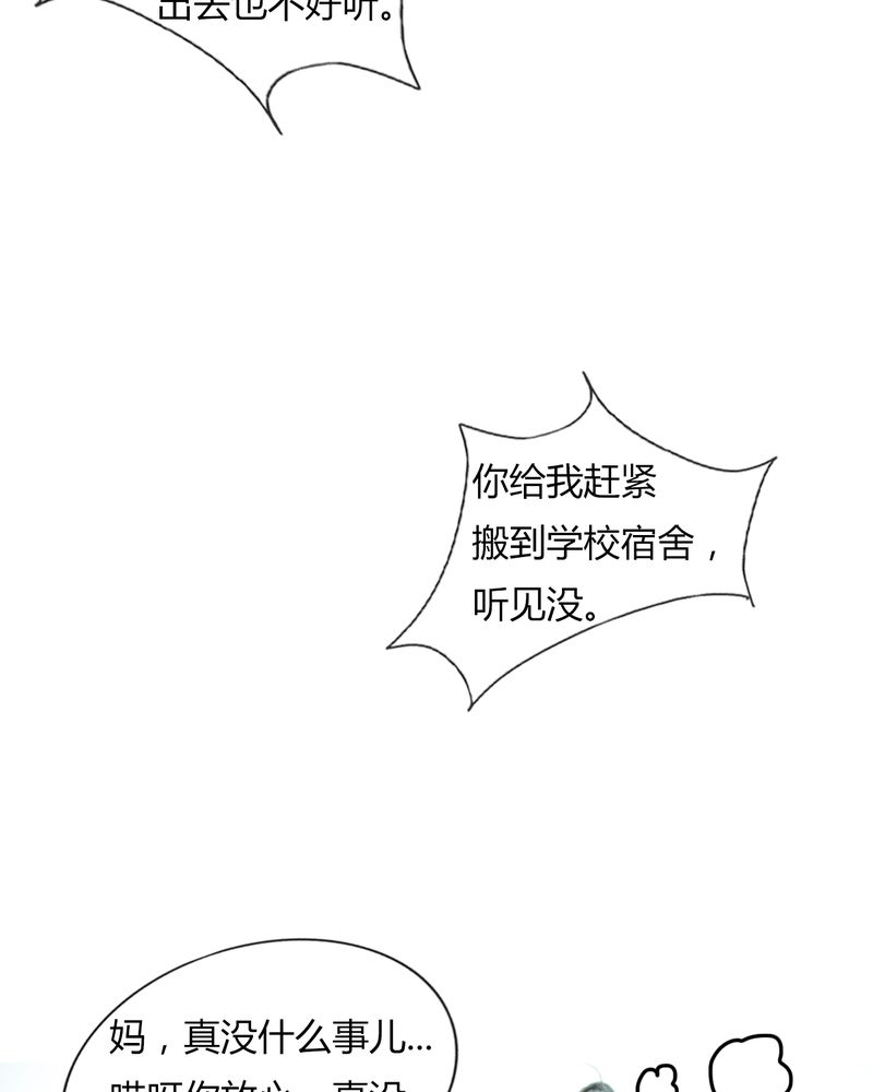 《合约有毒》漫画最新章节第37章：真相有毒免费下拉式在线观看章节第【42】张图片