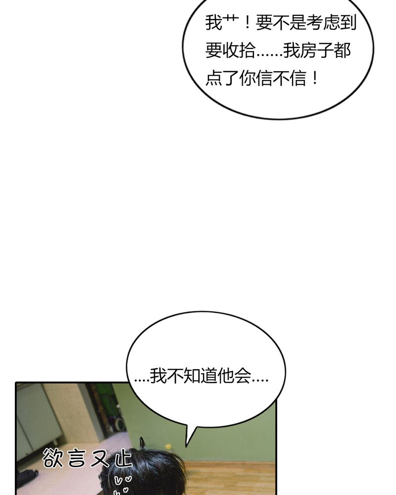 《合约有毒》漫画最新章节第39章：吓人有毒免费下拉式在线观看章节第【25】张图片