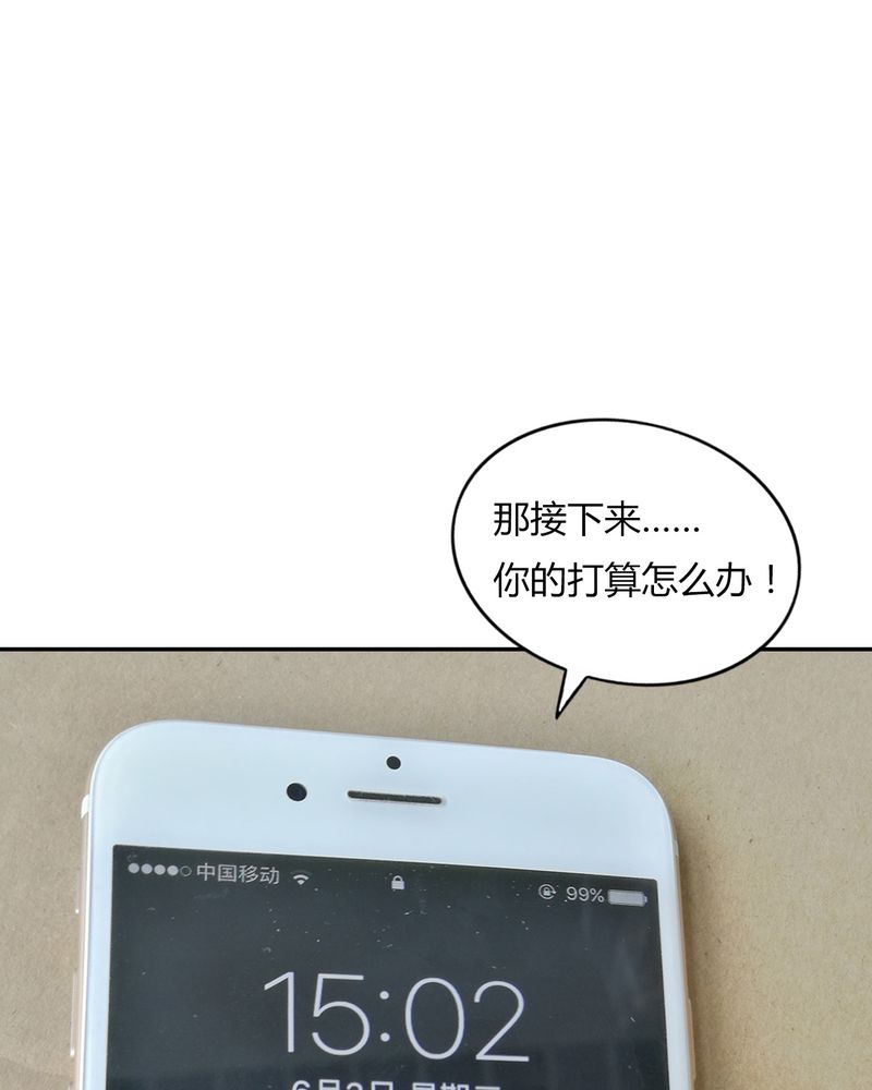 《合约有毒》漫画最新章节第39章：吓人有毒免费下拉式在线观看章节第【16】张图片