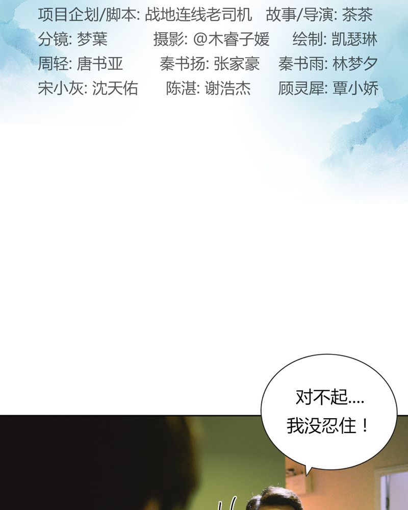 《合约有毒》漫画最新章节第39章：吓人有毒免费下拉式在线观看章节第【52】张图片