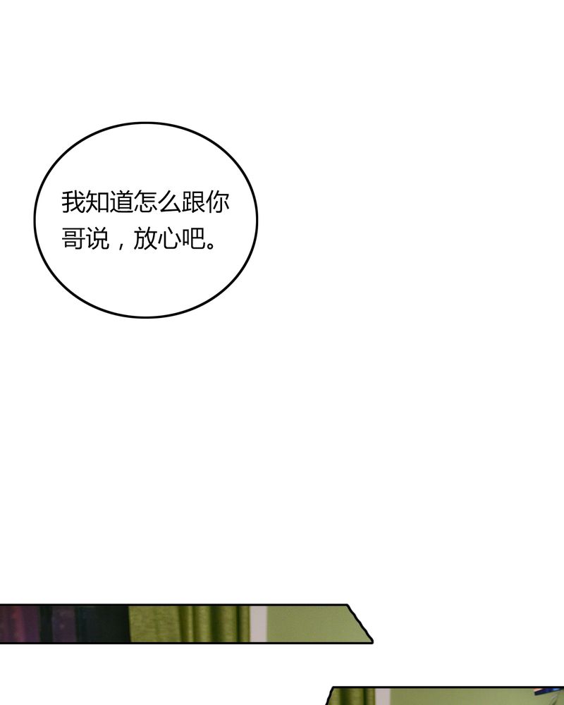 《合约有毒》漫画最新章节第41章：翻脸有毒免费下拉式在线观看章节第【20】张图片