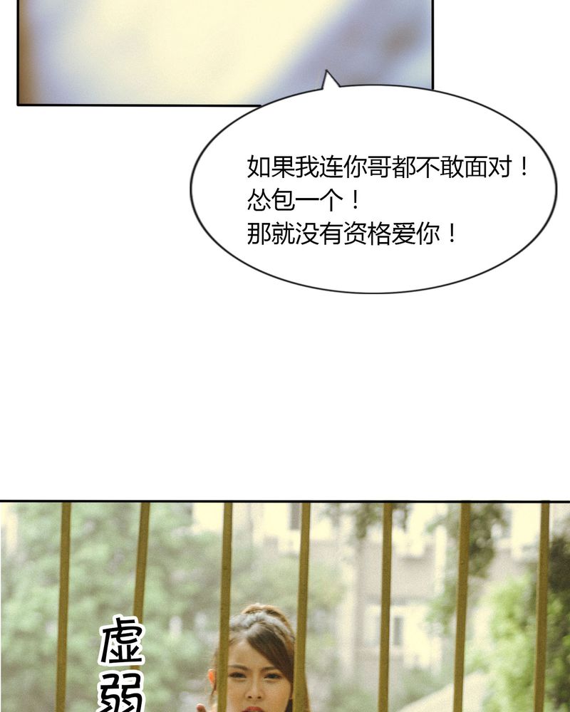 《合约有毒》漫画最新章节第44章：情书有毒免费下拉式在线观看章节第【14】张图片