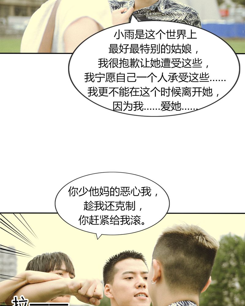 《合约有毒》漫画最新章节第45章：吵架有毒免费下拉式在线观看章节第【29】张图片