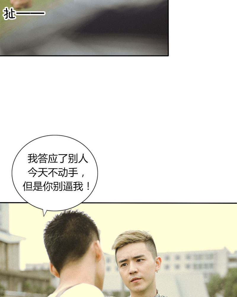 《合约有毒》漫画最新章节第45章：吵架有毒免费下拉式在线观看章节第【30】张图片