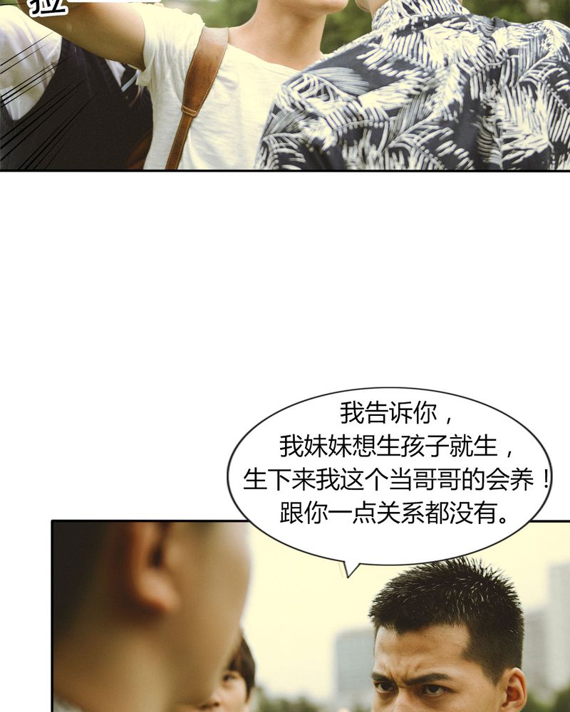 《合约有毒》漫画最新章节第45章：吵架有毒免费下拉式在线观看章节第【28】张图片