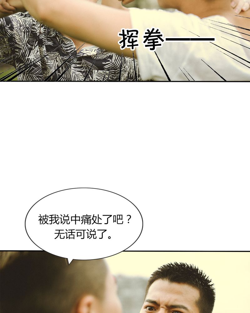 《合约有毒》漫画最新章节第45章：吵架有毒免费下拉式在线观看章节第【24】张图片