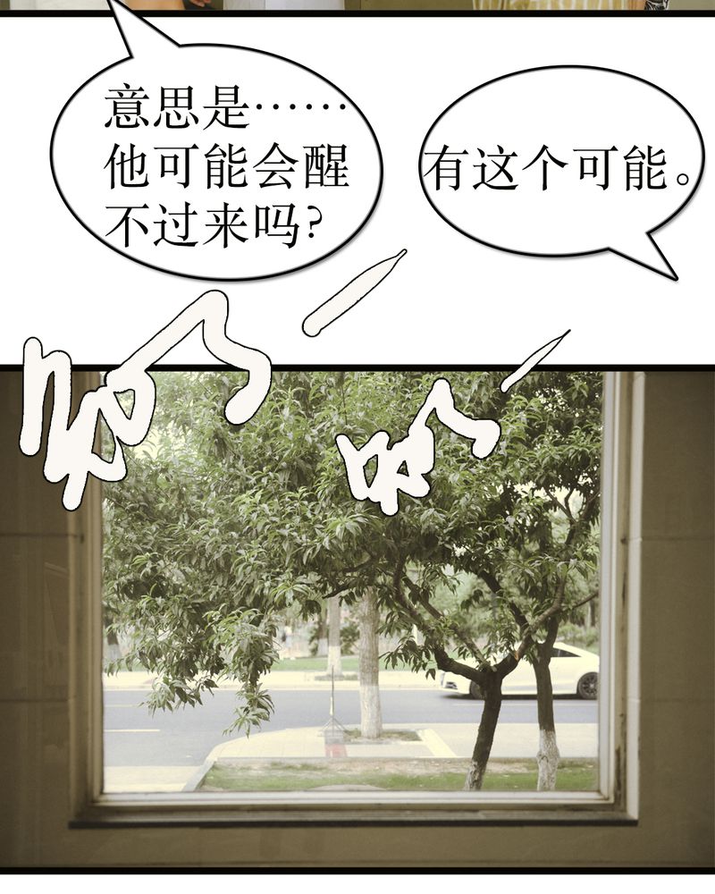 《合约有毒》漫画最新章节第47章：苏醒有毒免费下拉式在线观看章节第【20】张图片