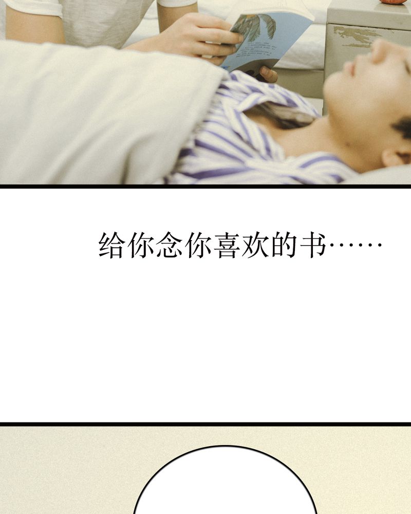 《合约有毒》漫画最新章节第47章：苏醒有毒免费下拉式在线观看章节第【16】张图片