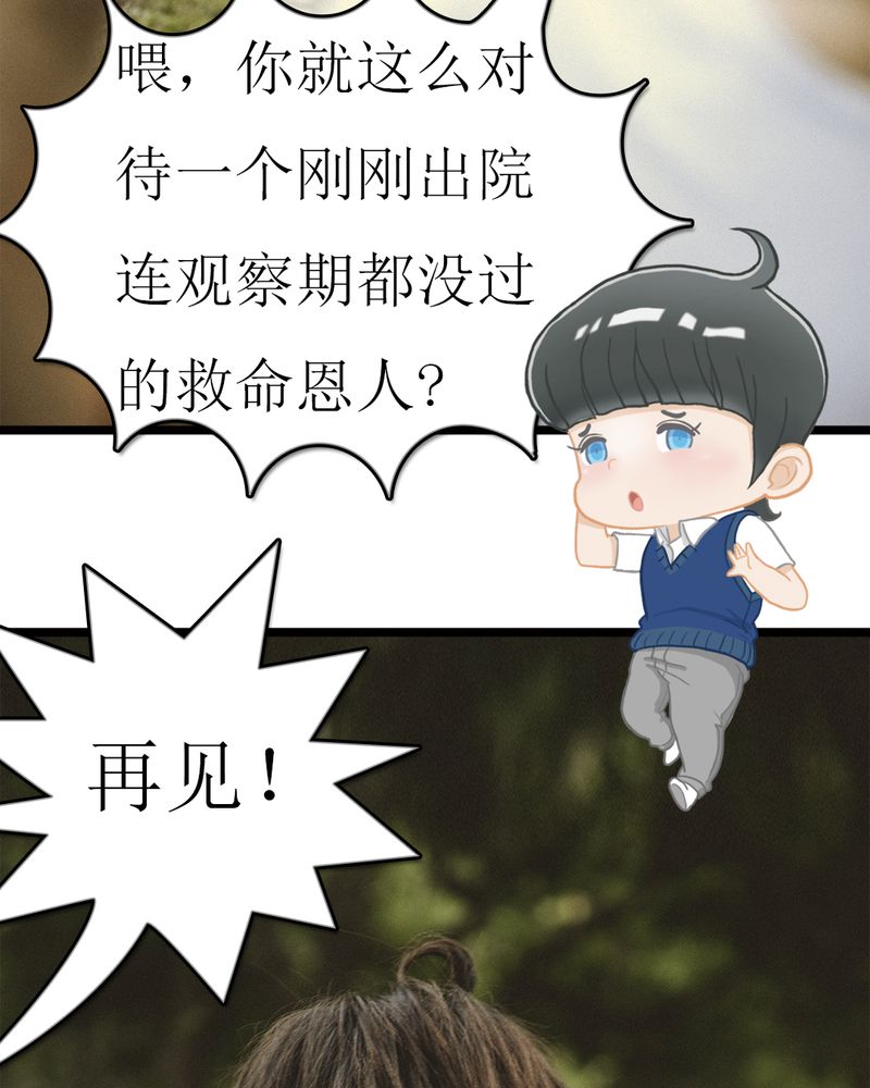 《合约有毒》漫画最新章节第48章：离别有毒免费下拉式在线观看章节第【9】张图片